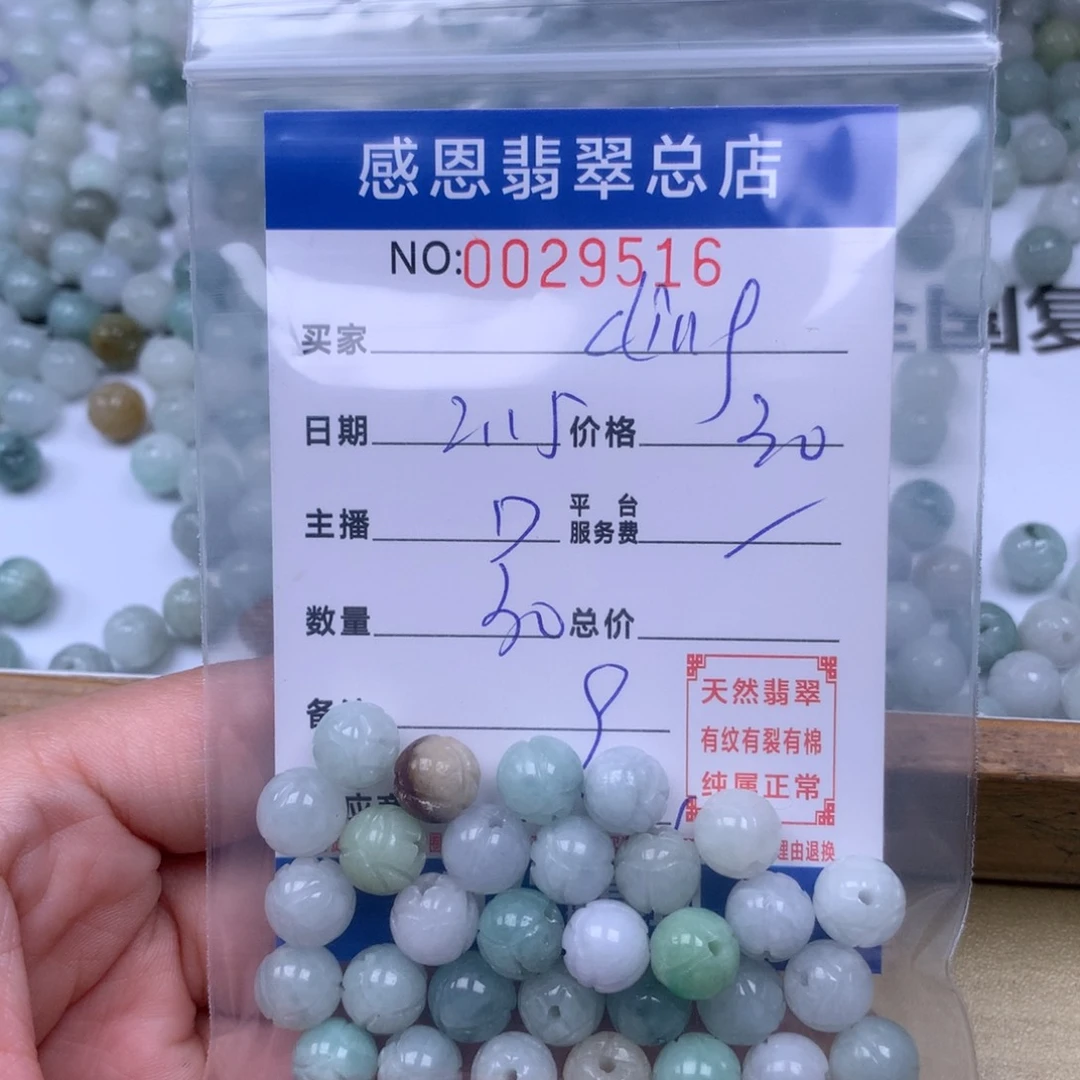 翡翠手链足铂镶嵌d****g