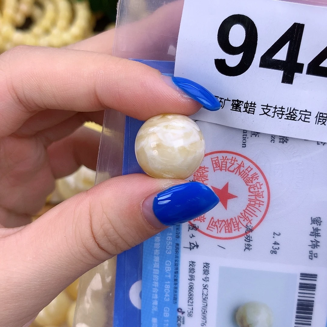 琥珀未镶嵌珠宝奇石16.4mm 皮色皮线