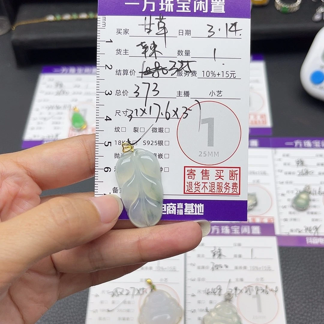 翡翠18K金镶嵌颈饰甘****棋吊坠