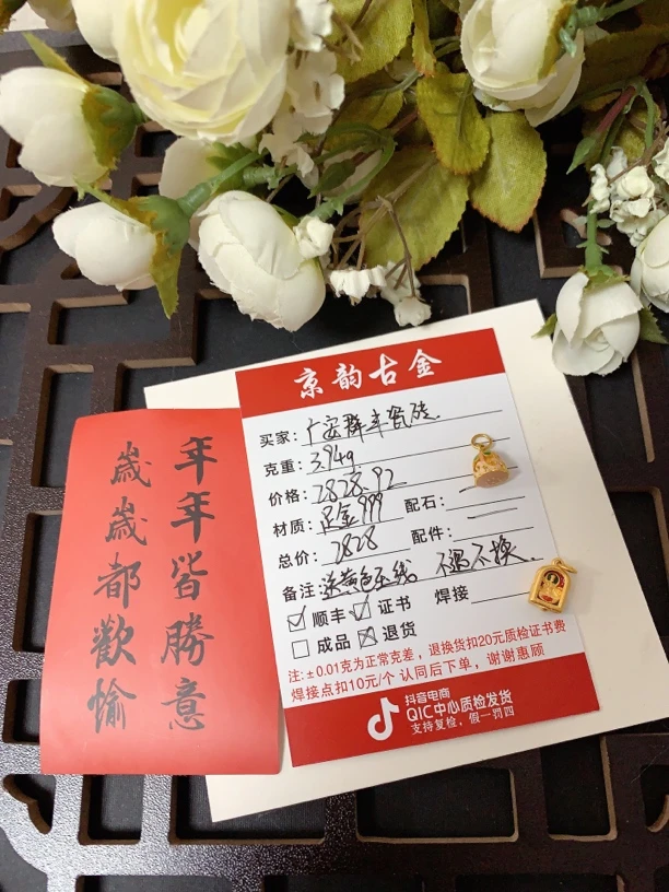 京韵古金足金999 广安群丰瓷砖专拍
