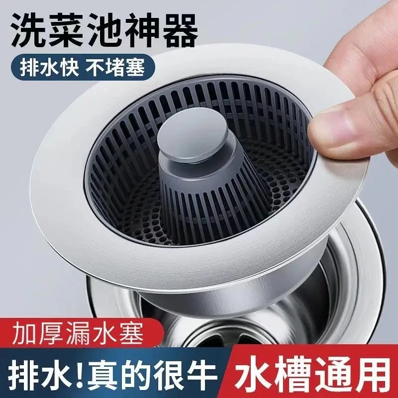 水池过滤防堵塞水槽过滤漏水塞子水槽残渣过滤弹跳通用防臭过滤器