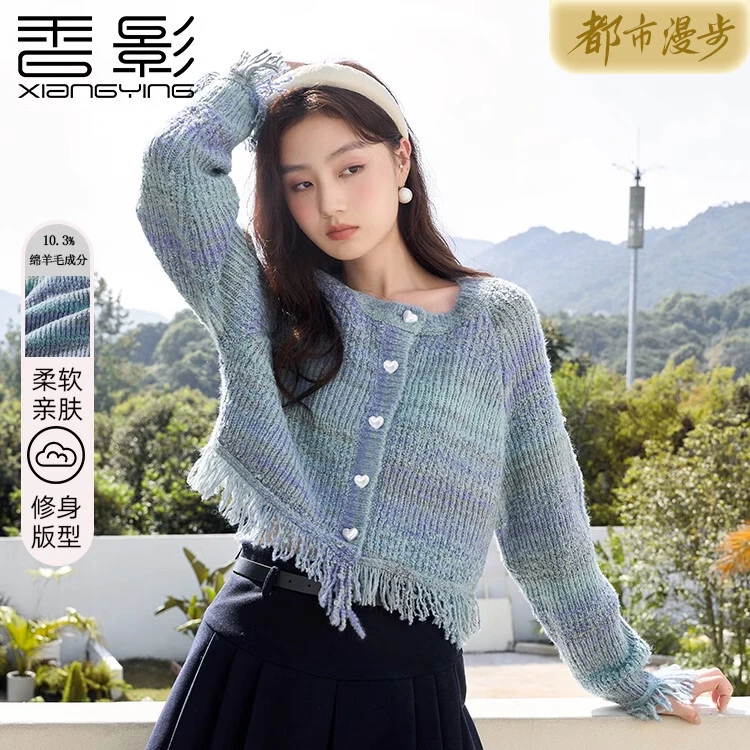 【直播专享】Z834144毛针织衫 香影渐变蓝色针织开衫女新款慵懒流