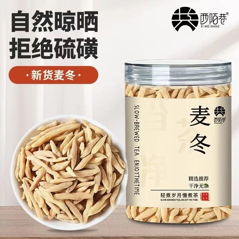 四川麦冬正品无硫带芯麦门冬泡水煲汤搭黄芪党参枸杞干货新货