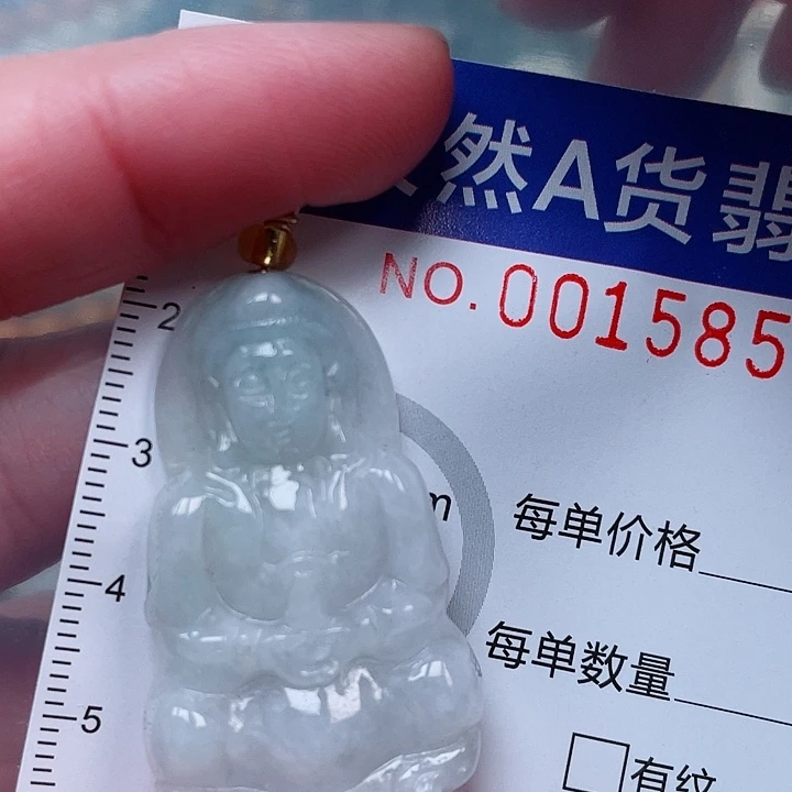 吊坠(赠链)未镶嵌翡翠