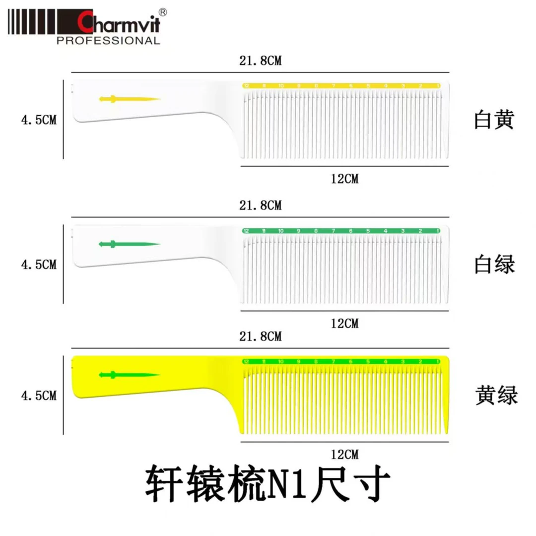 轩辕梳 美发梳吃发 韧性足不易断梳齿超薄设计