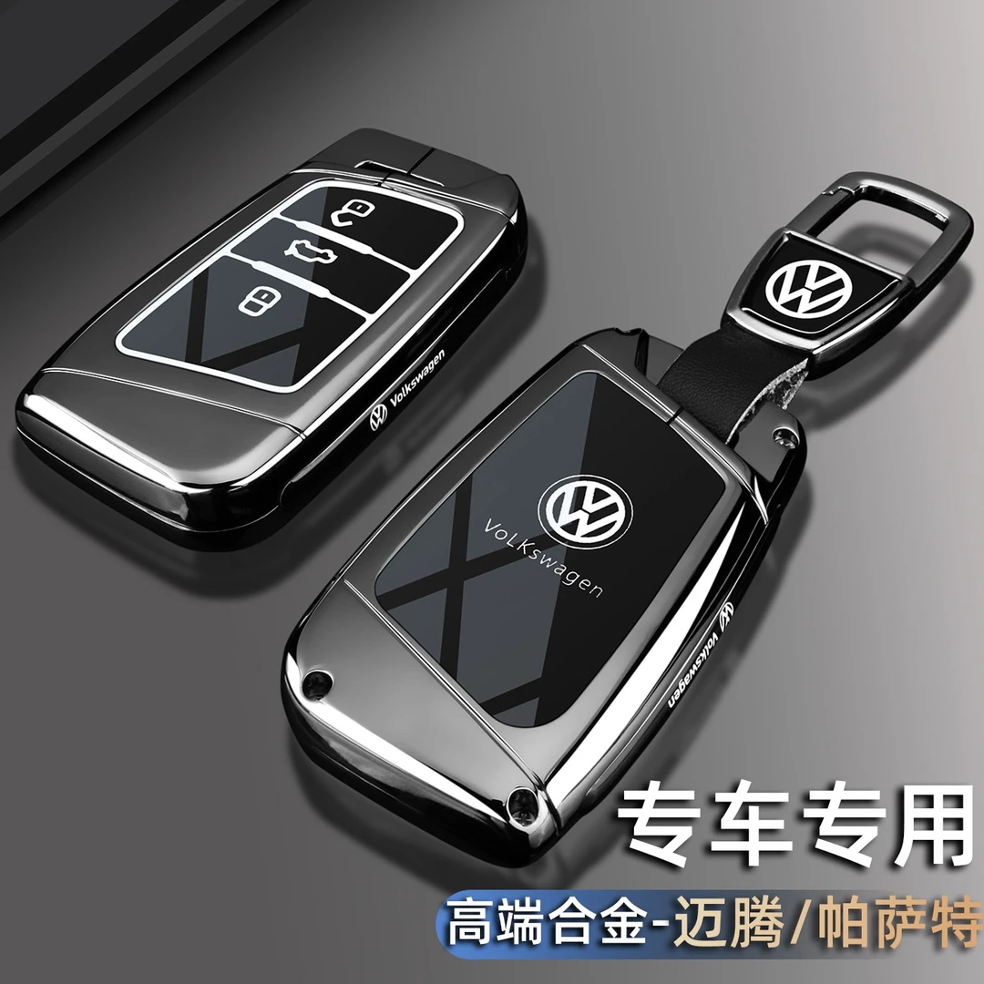 2025新款大众帕萨特钥匙套25款迈腾B9/b8豪华330专用金属车包扣壳