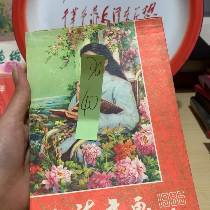 给老师推荐一本好书