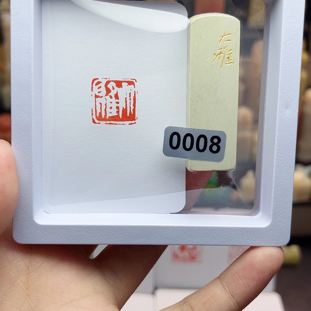 寿山石印石1.5大雅 手工篆刻