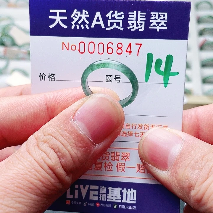 翡翠未镶嵌戒指天然A货翡翠戒指