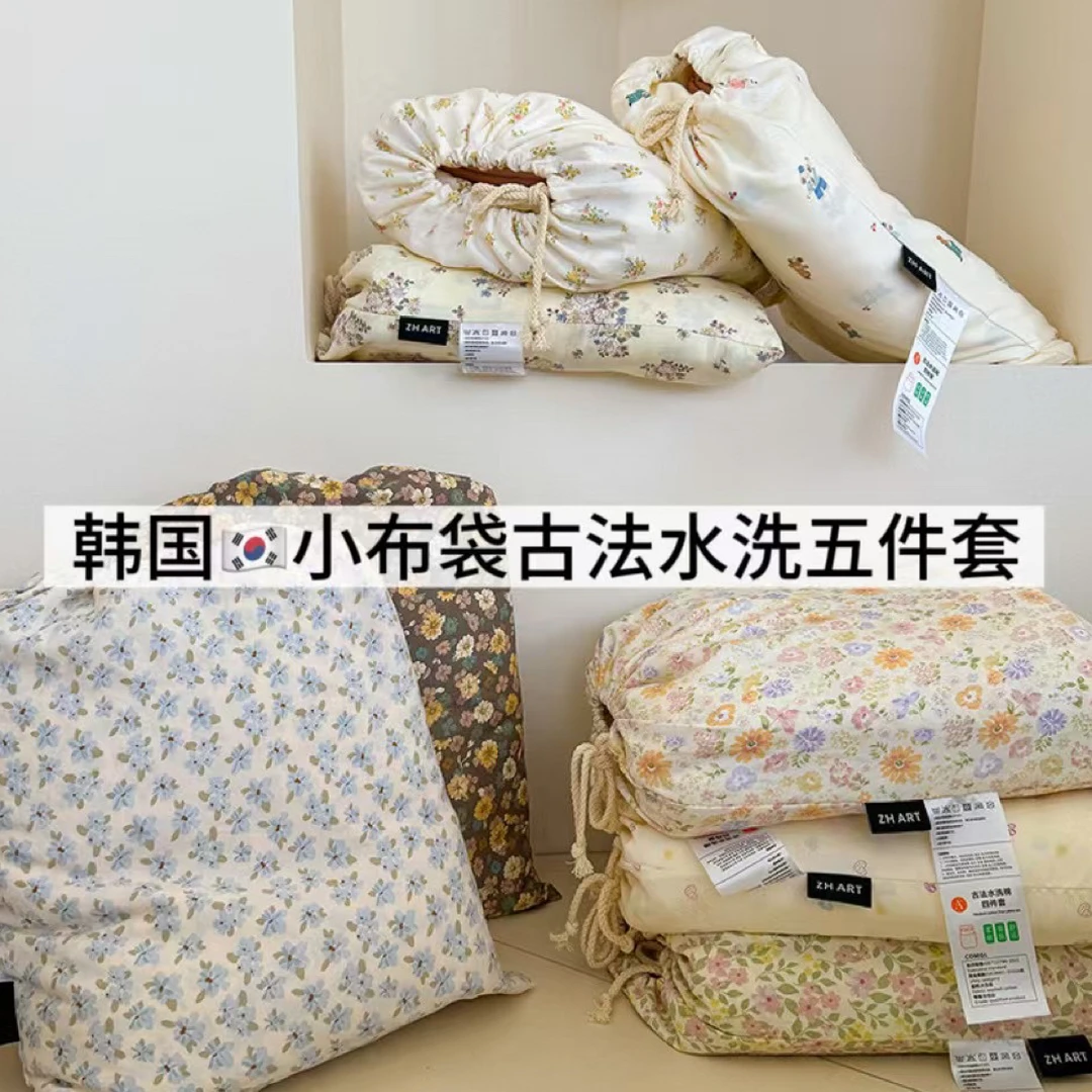 爆款～韩国小布袋古法水洗棉云感棉四件套碎花田园风床上用品被套