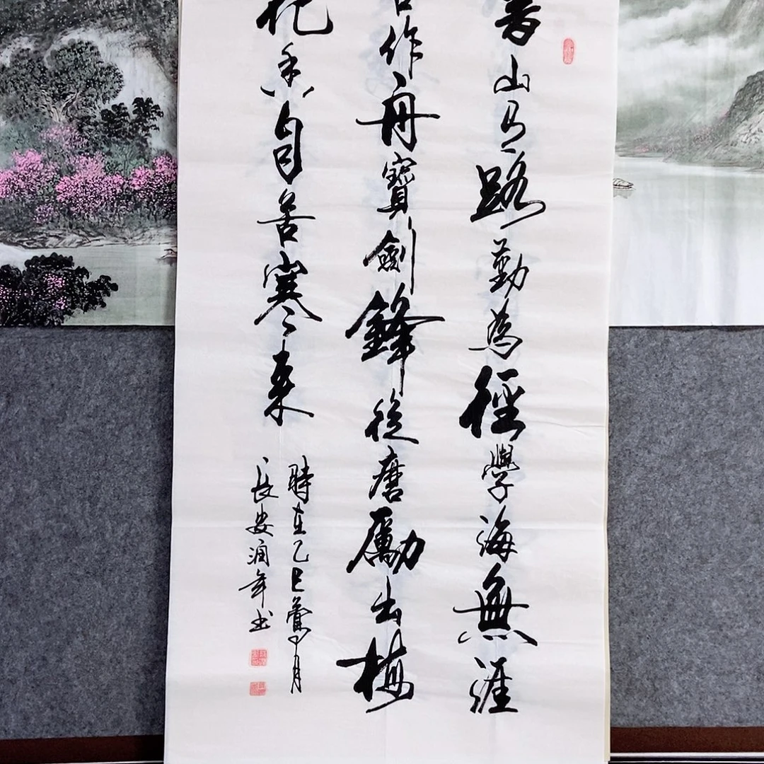书法老师书画作品
