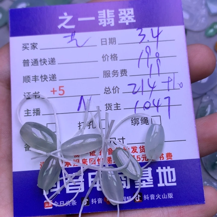 翡翠颈饰未镶嵌艺*壹