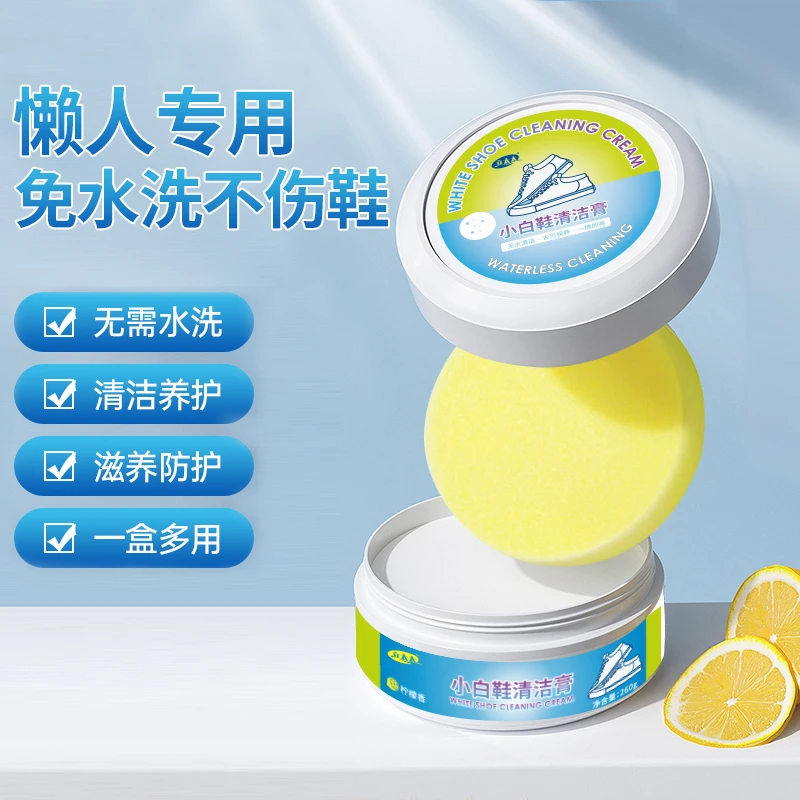 小白鞋清洁膏护理去污膏家用保养免洗擦鞋清洗剂免水洗滋养清洁剂