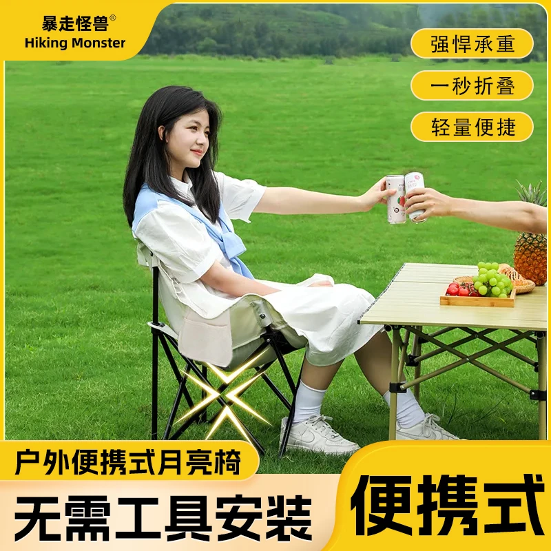 【暴走怪兽】月亮椅户外可折叠露营椅子家用便携式钓鱼凳子懒人午休