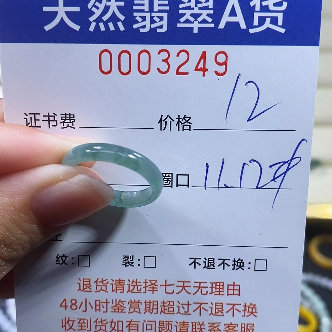 翡翠未镶嵌戒指翡翠