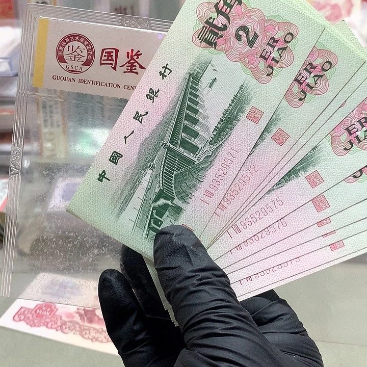 无四标十一组原票