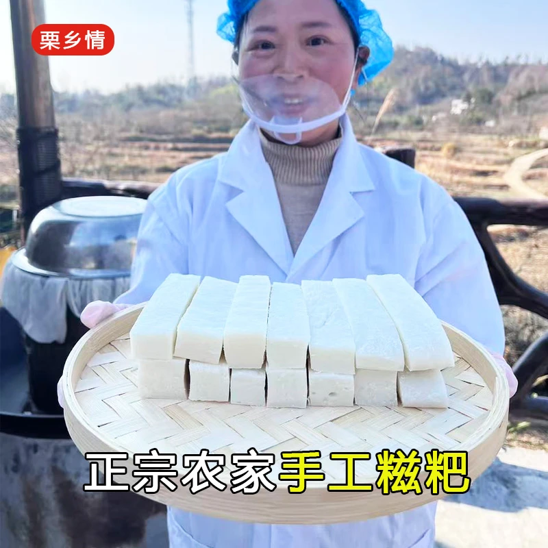 正宗农家手工糍粑湖北罗田特产传统手工制作棍打糍粑红糖糍粑年糕