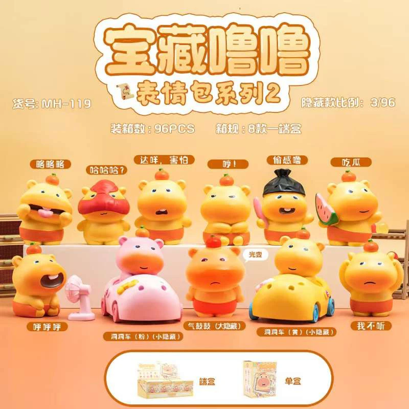 宝藏噜噜桌面公仔