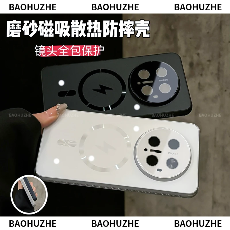 适用于华为mate70/Pro磨砂磁吸充电散热边全包手机壳防摔创意pro+