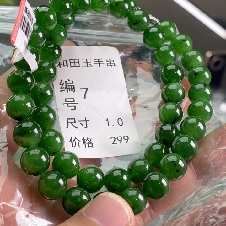 未镶嵌手链和田玉