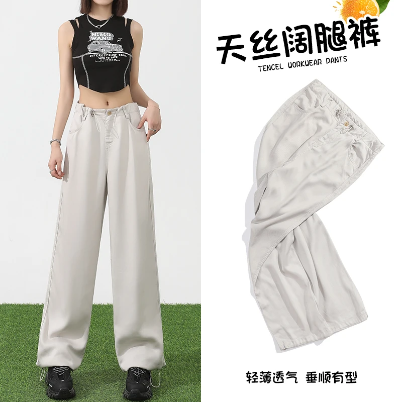 【4394】【六七清货专属】莱赛尔天丝牛仔裤女抽绳高腰宽松阔腿裤子