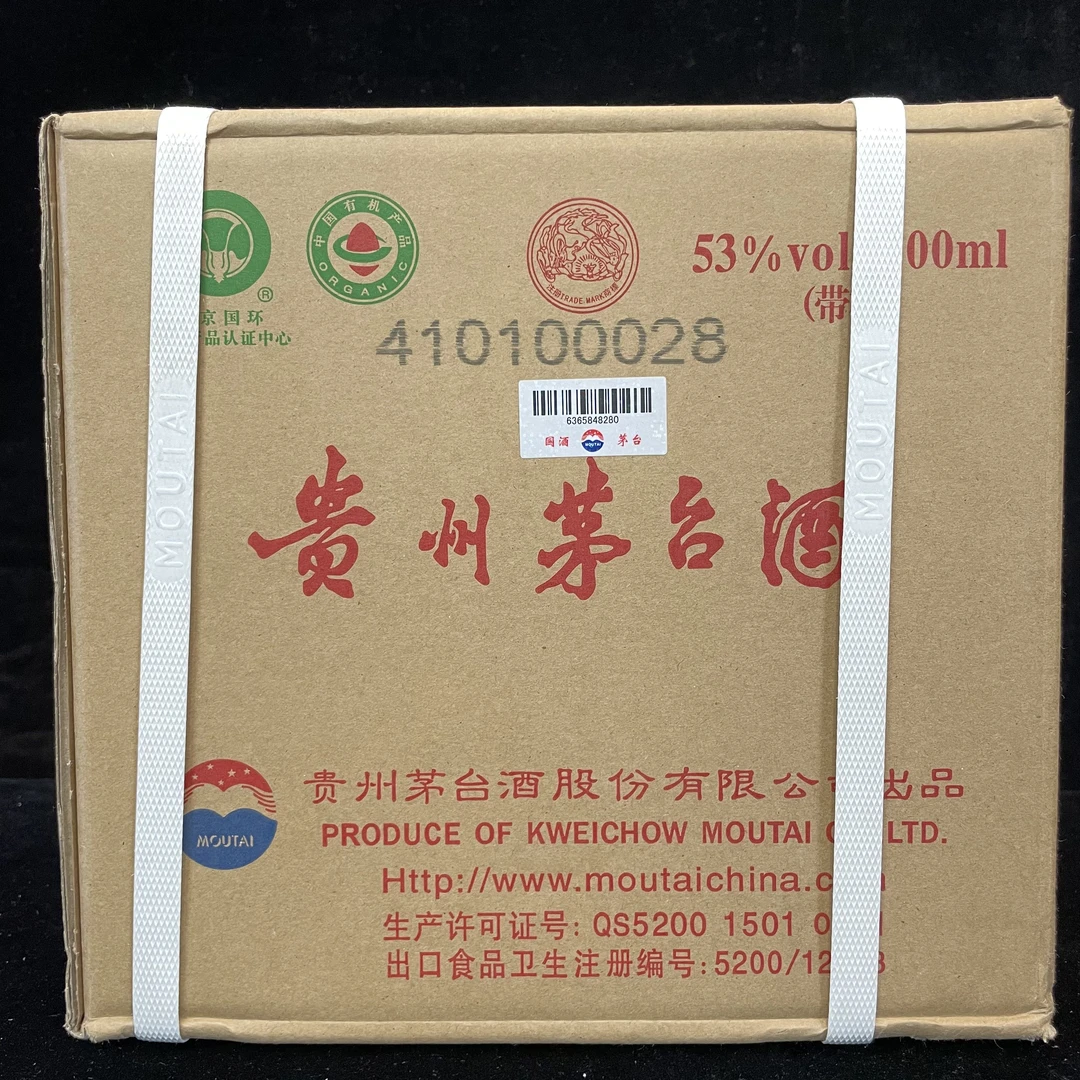 2014年飞天茅台原箱53度500ML*6一箱编码87011