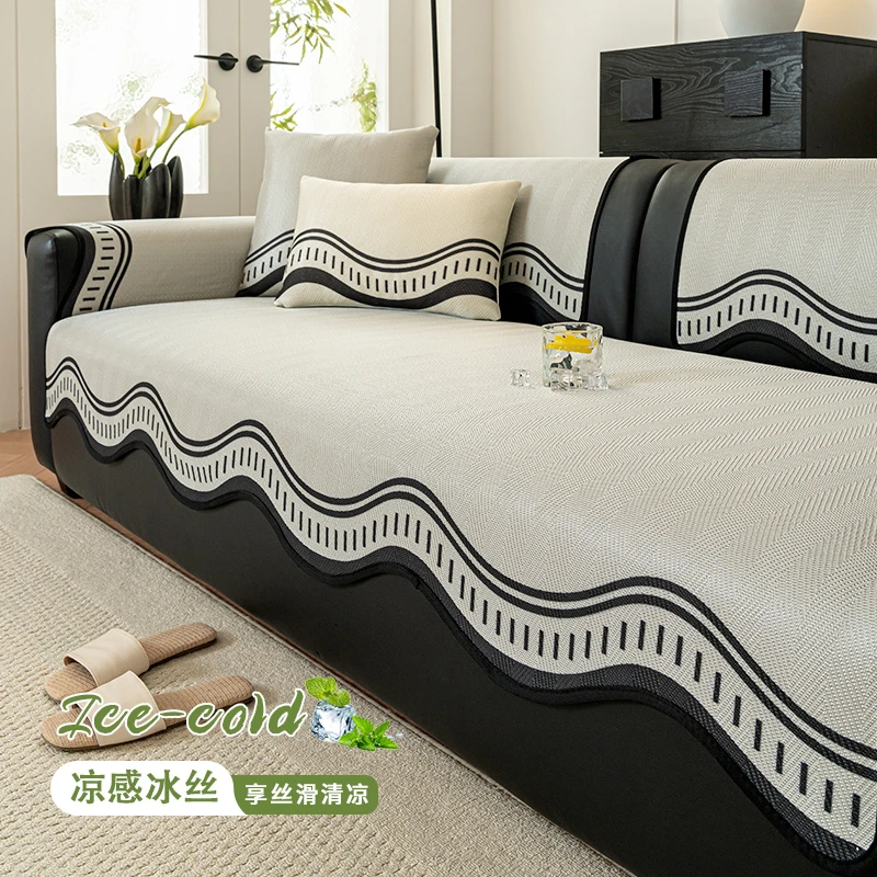 LANSWE/浪莎异形星屿夏季冰丝沙发垫新款夏天凉感防滑一片式盖布