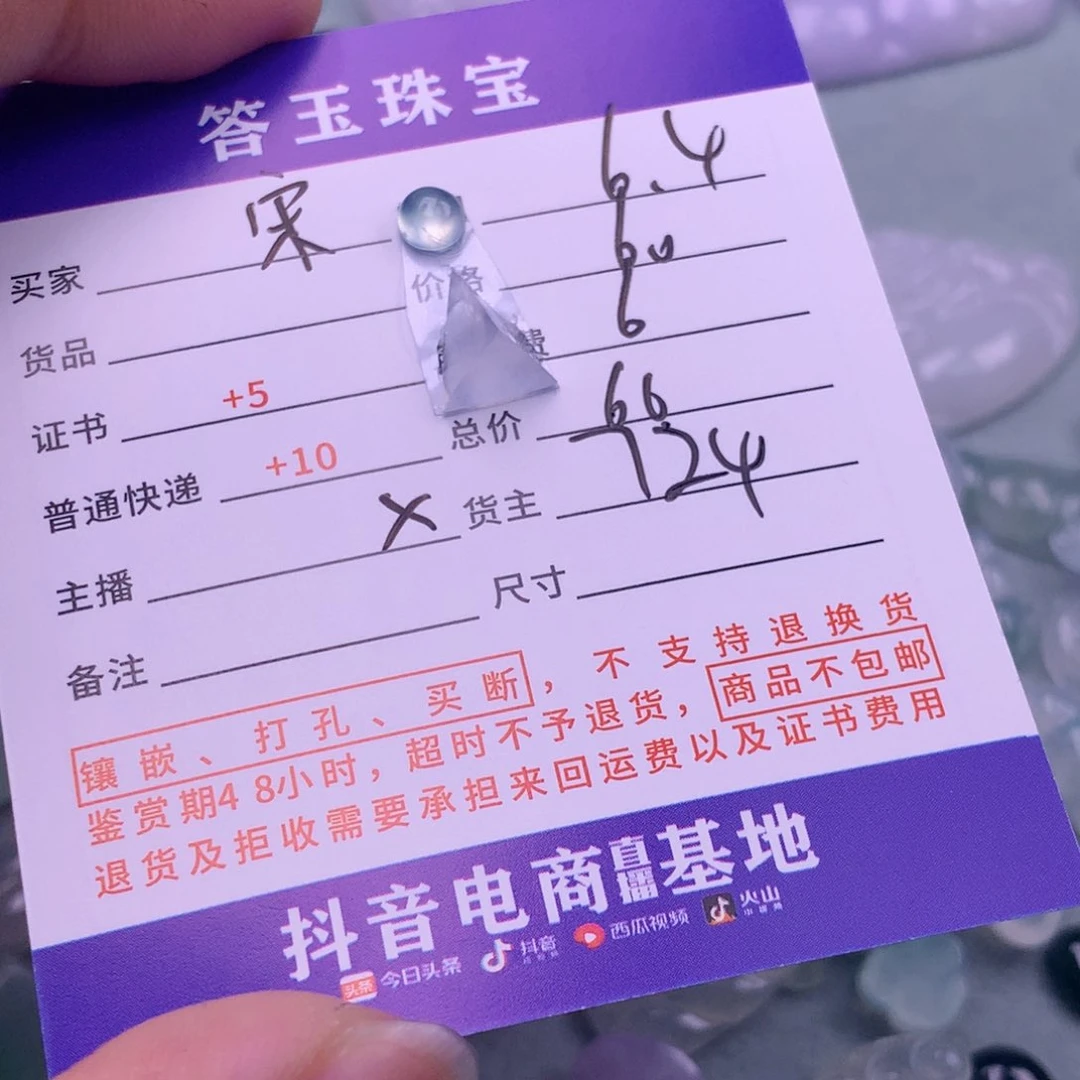 翡翠挂件未镶嵌宋*宁