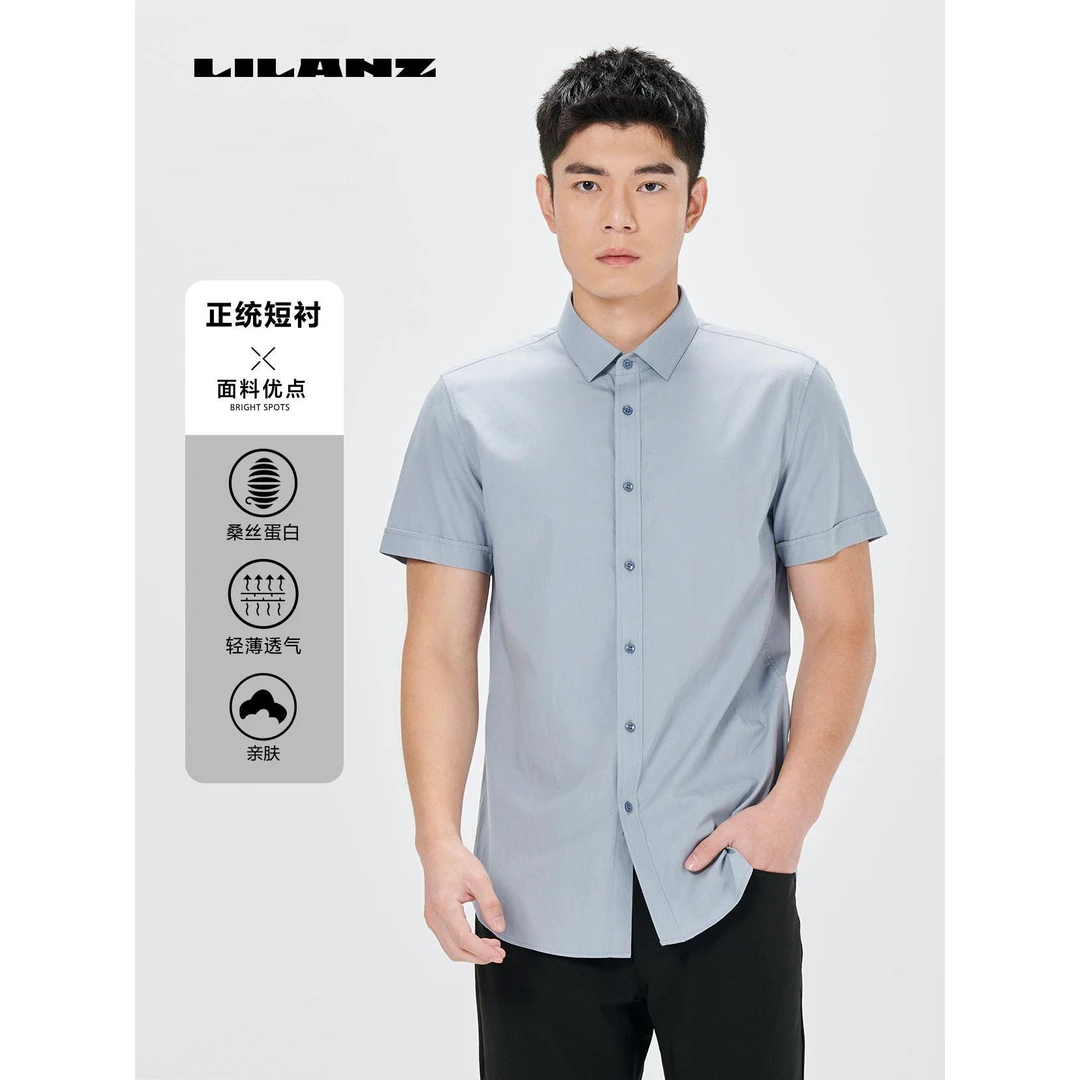 利郎男士零压轻薄透气短袖衬衫男款柔软舒适商务时尚简约亲肤速干
