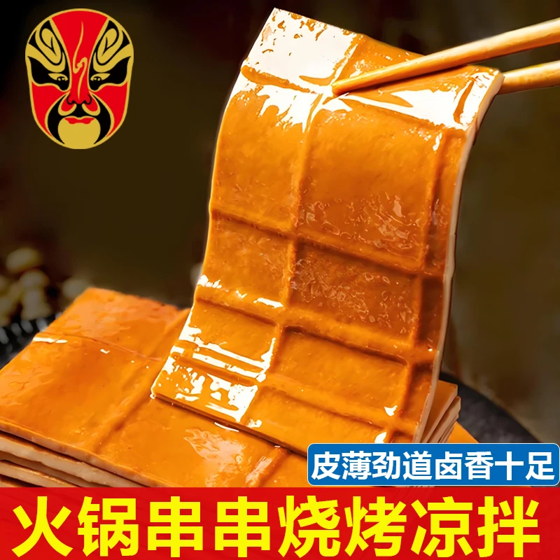 张飞牛皮豆干250g四川特产凉拌烧烤火锅串串豆干卤豆皮露营食材