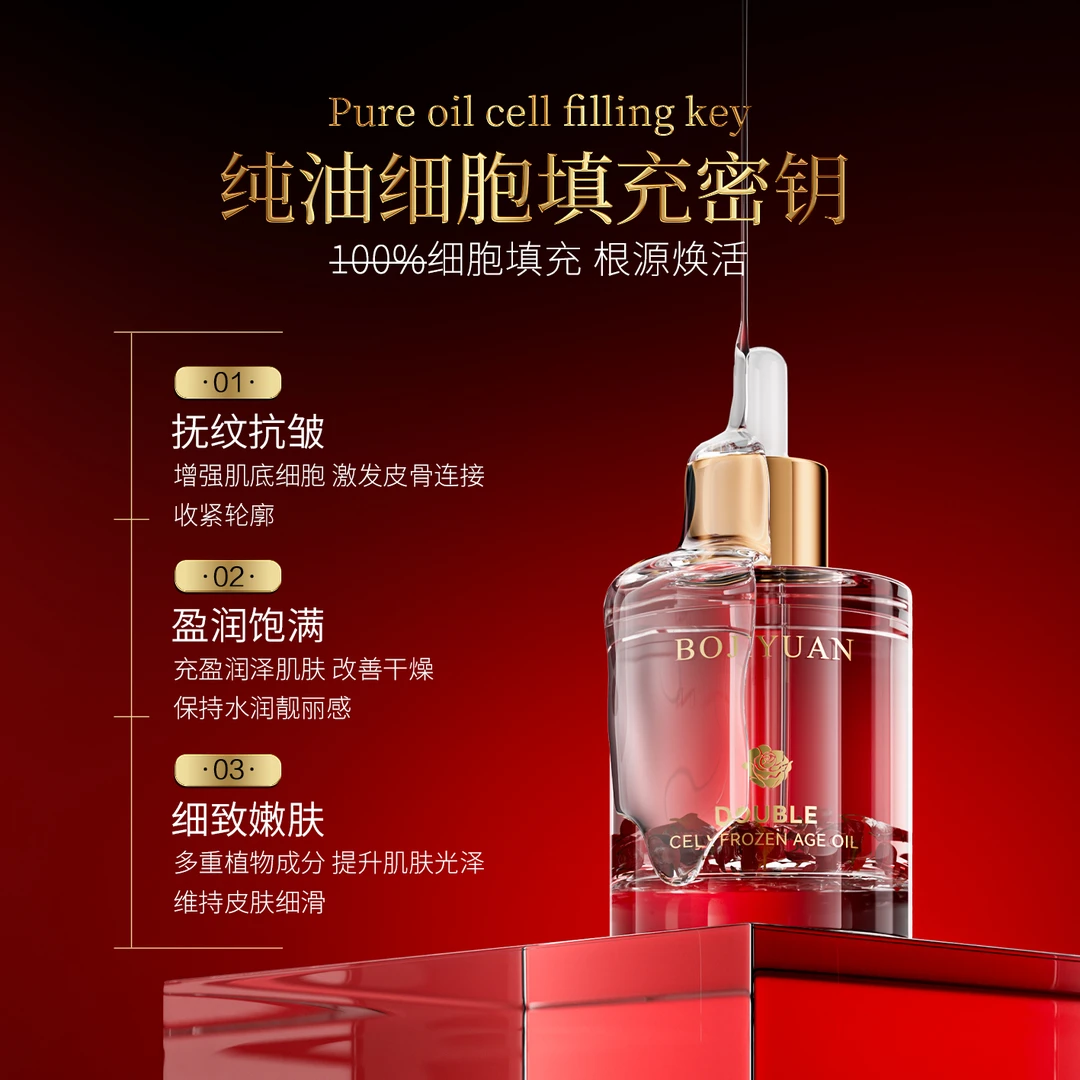 【双重细胞油】专攻皱纹-法令纹-面部细纹-凹陷-暗沉-提亮等细胞油