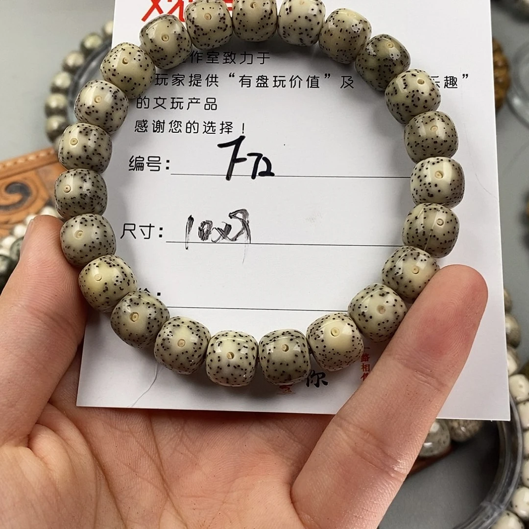 星月菩提手串观唐星月菩提F72