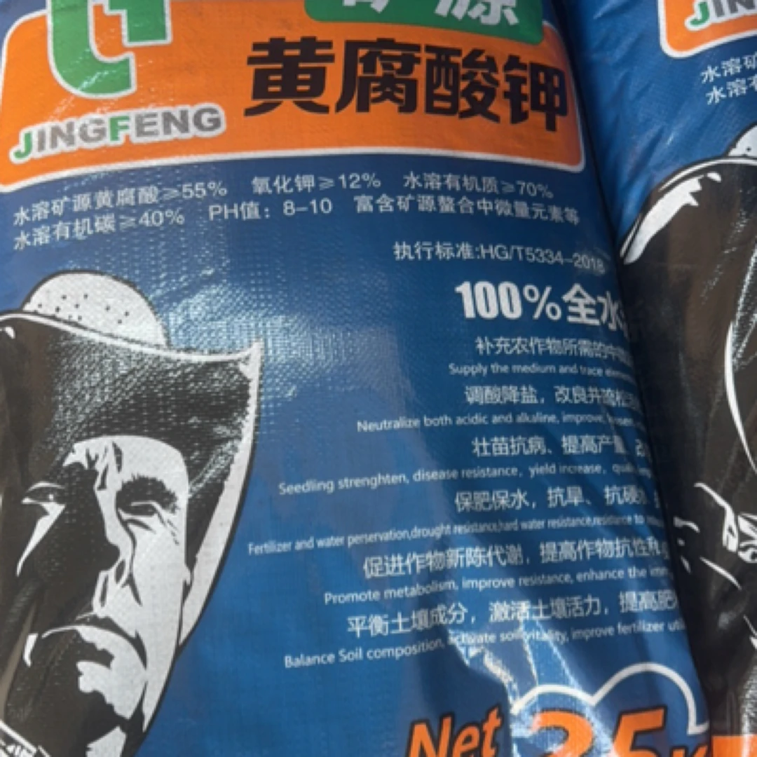 景丰矿源黄腐酸钾腐殖酸全水溶黄腐植酸钾壮苗冲施肥