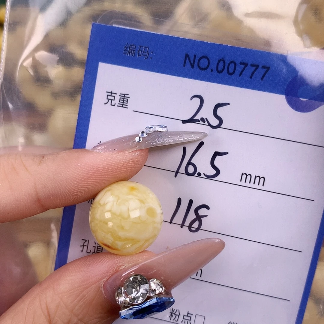 蜜蜡未镶嵌珠宝奇石