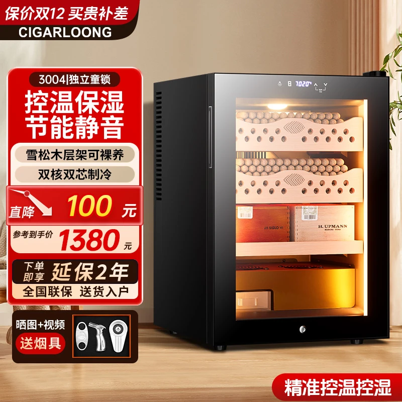 茄龙 CL-50C1雪茄盒智能控温控湿雪松木小型家用雪茄柜红酒储存柜