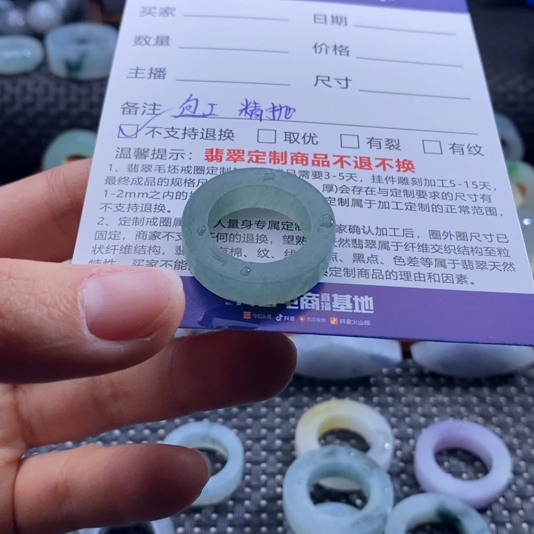 柚****定制翡翠未镶嵌戒指