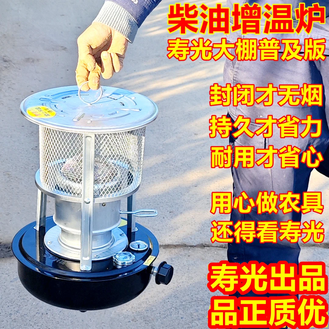 大棚增温炉柴油炉冬季温室养殖专用供暖取暖器增温块升温除湿神器