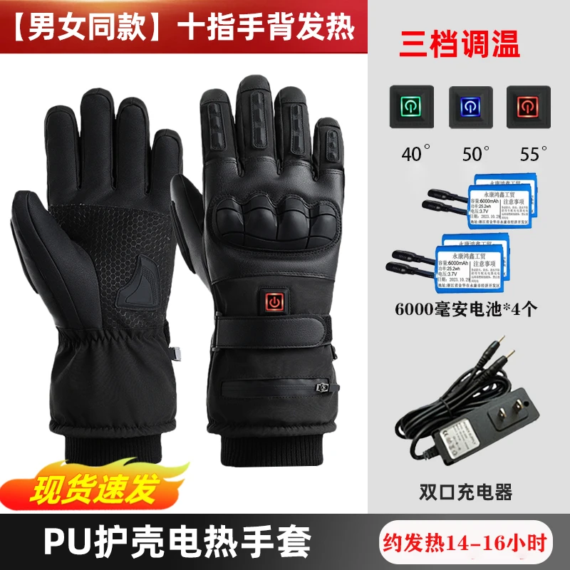 冬季摩托车骑行电加热手套防风雨水防滑摔加厚绒保暖可充电带护具
