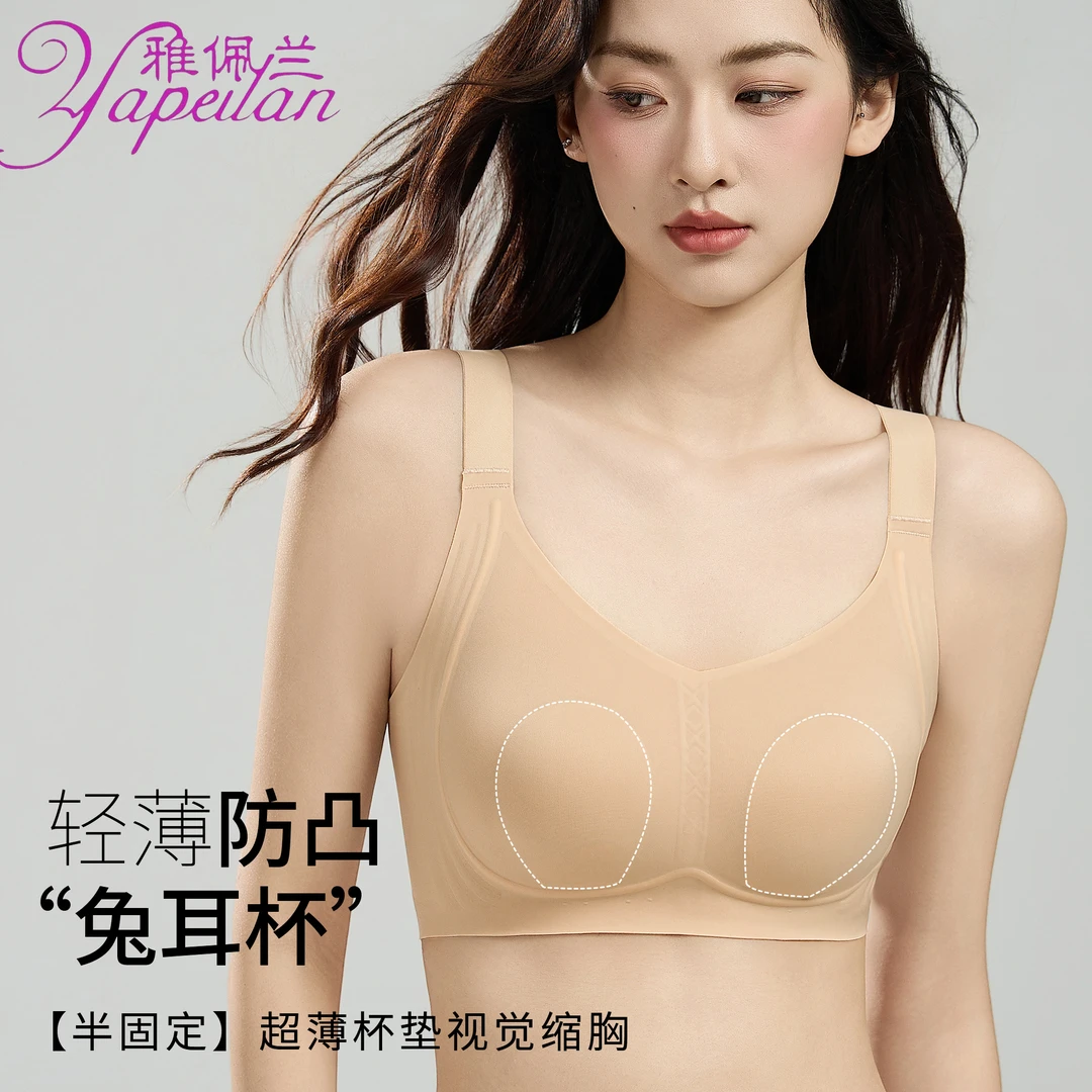 雅佩兰大胸显小兔耳杯内衣女收副乳防下垂上托薄款软支撑女士胸罩