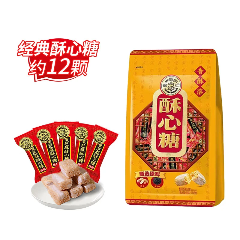 徐福记  出游零食组合内含5包 儿童零食酥心糖橡皮糖糖果
