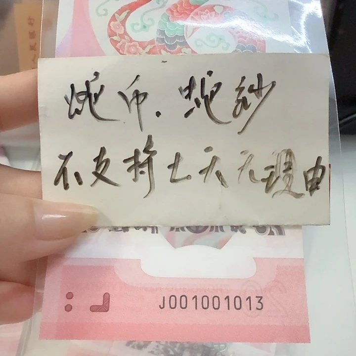 塑料双*001001013五龙珠倒影王蛇三