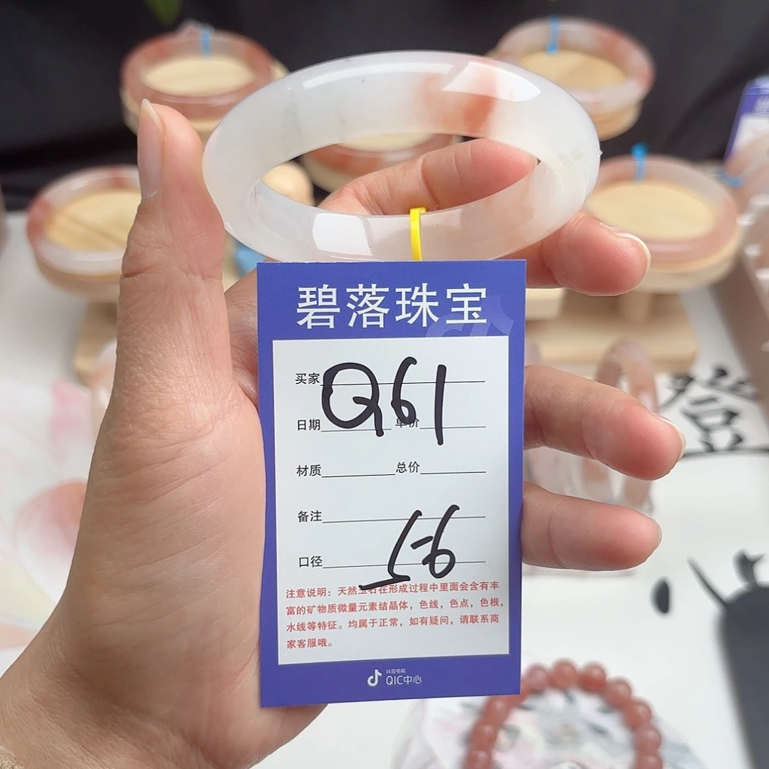 石英质玉手镯未镶嵌