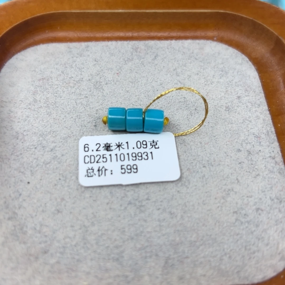 绿松石未镶嵌珠宝半成品