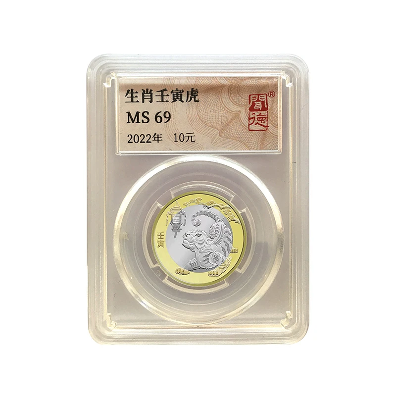 法定货币2022生肖虎年纪念币全新封装评级人民银行发行收藏