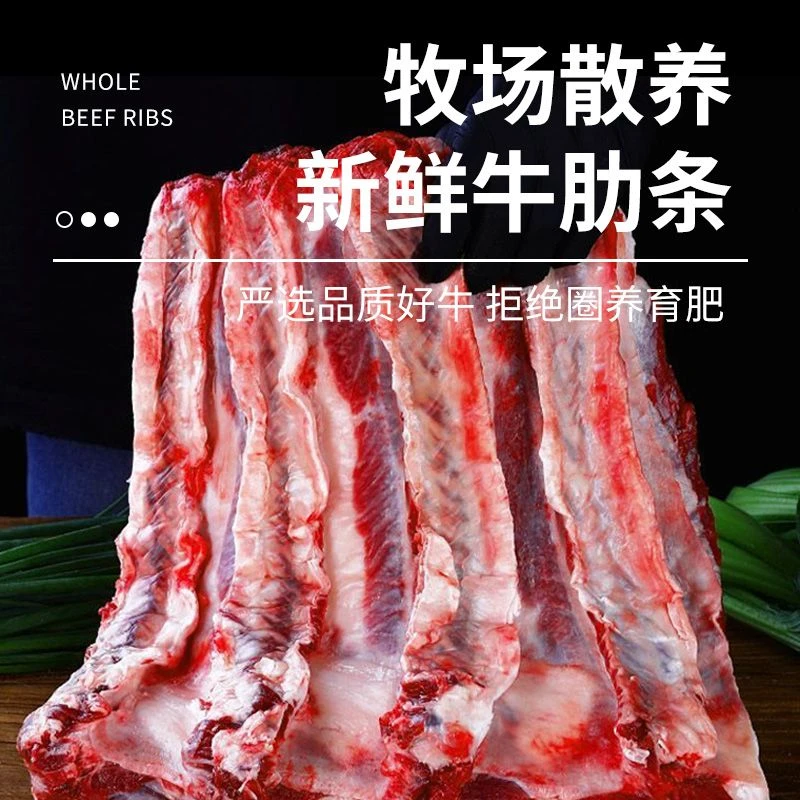 原切谷饲牛肋条1kg*2顺丰包邮次日达牛肉肋条