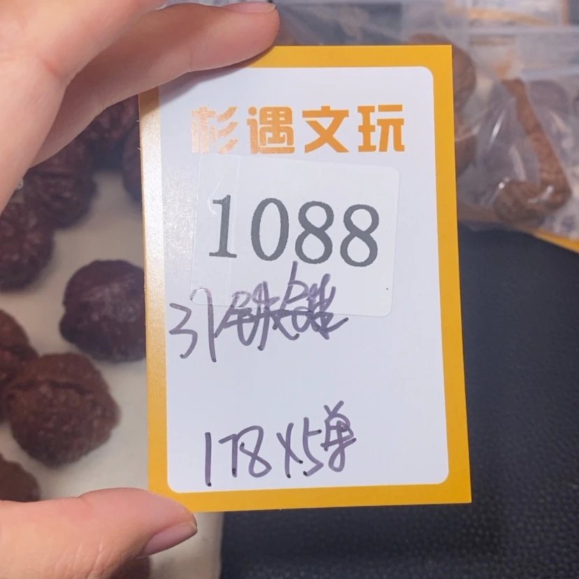 【闪购商品】文玩核桃吊坠1088铁锤5