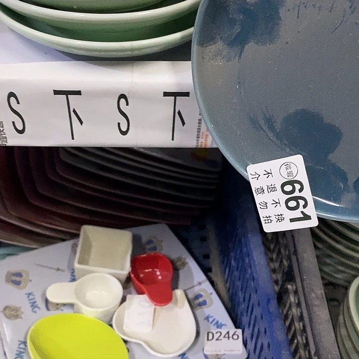 茶具微瑕，介意勿拍