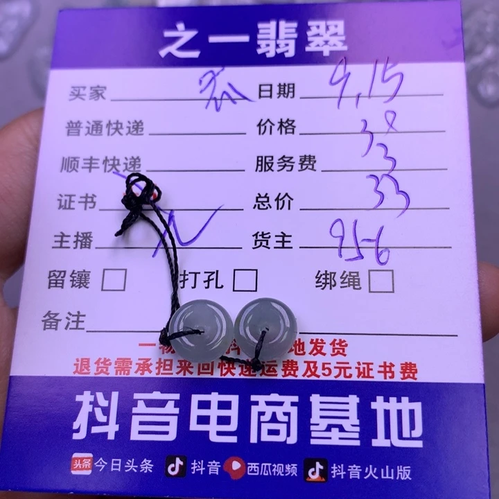 颈饰未镶嵌翡翠呱****.