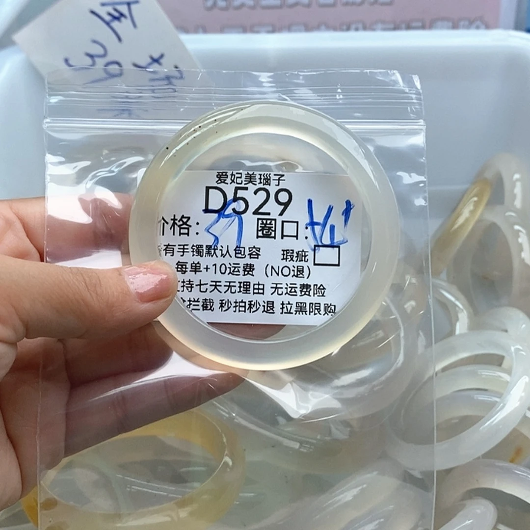 黑***崎玛瑙/玉髓手镯未镶嵌529