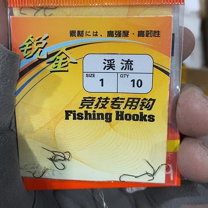 碧波溪流1号有刺发20包，